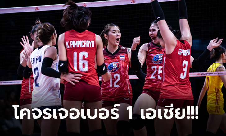 ไทย VS จีน : วอลเลย์บอลหญิง เอวีซี คัพ 2022, เทียบสถิติ, ถ่ายทอดสด