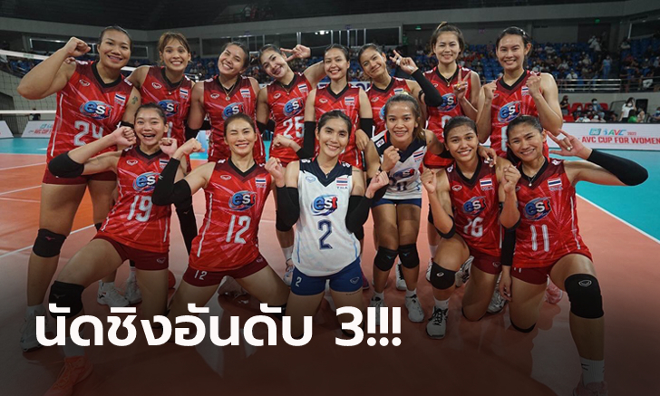 ไทย VS เวียดนาม : วอลเลย์บอลหญิง เอวีซี คัพ 2022, เทียบสถิติ, ถ่ายทอดสด