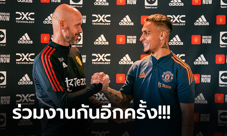 เสริมแนวรุก! แมนฯ ยูไนเต็ด เปิดตัว \