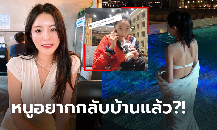 ตัวไกลแต่ใจคิดถึง! โพสต์ล่าสุดของ \