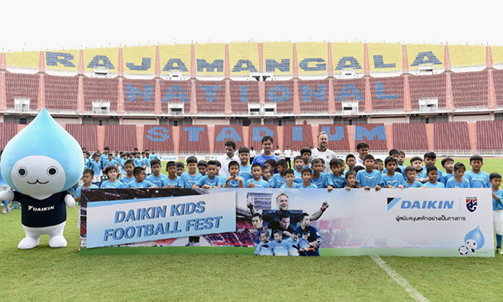 Daikin Kids Football Fest  ส่ง \