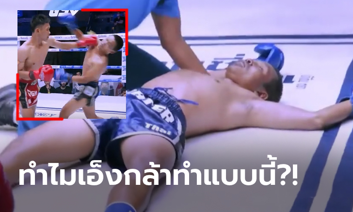 ตัดอนาคตตัวเอง! \