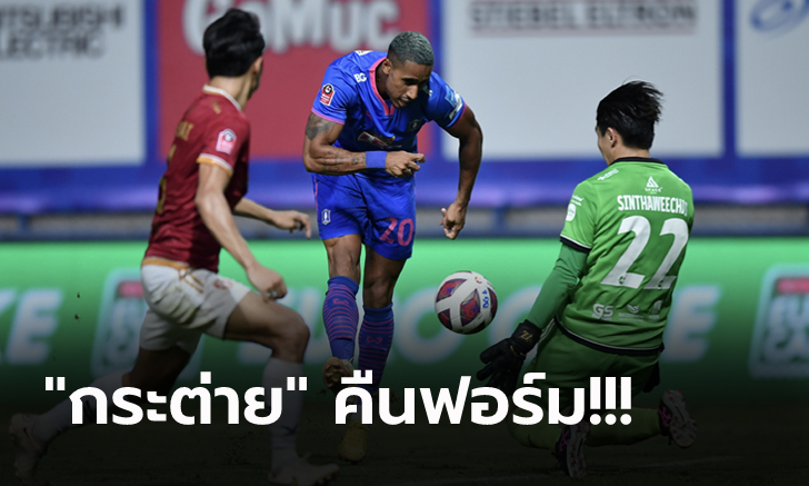 ในบ้าน 100 เปอร์เซ็นต์! บีจี ปทุม อัด โปลิศ เทโร 3-1 ขยับรั้งอันดับ 5