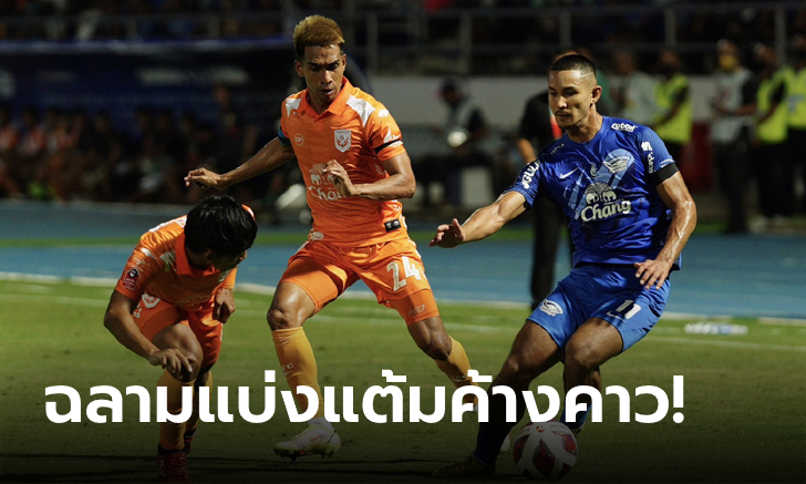 เฮนาทีบาป! สุโขทัย เอฟซี 10 คน บุกเจ๊า ชลบุรี เอฟซี 1-1