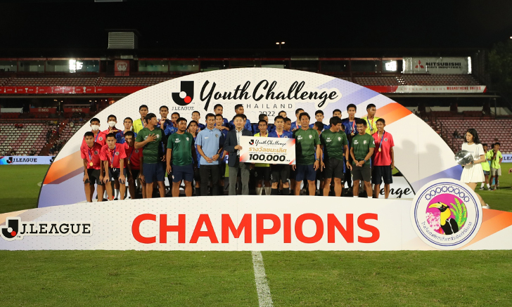 เจลีก ปลื้มกระแสตอบรับการแข่งขัน J.LEAGUE Youth Challenge Thailand