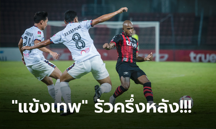 คืนฟอร์ม! \