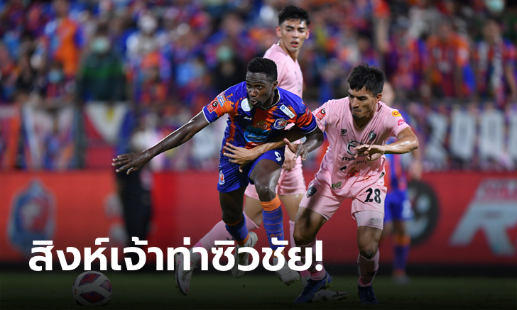 ครึ่งละเม็ด! การท่าเรือ เอฟซี เปิดบ้านเฮ นครราชสีมา มาสด้า เอฟซี 2-0