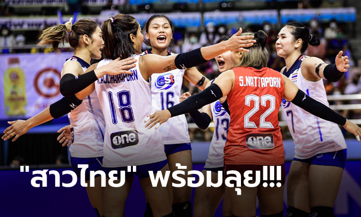 ยืนยันทางการ! FIVB ประกาศแบ่งกลุ่ม+เจ้าภาพทุกสนาม \