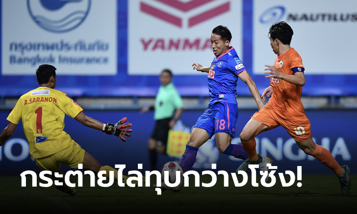 โดนก่อนไม่มีปัญหา! บีจี ปทุม ยูไนเต็ด เปิดบ้านอัด ลีโอ เชียงราย ยูไนเต็ด 3-1