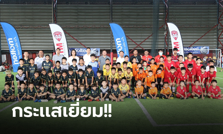 เยาวชนแห่ร่วมกิจกรรมฝึกลูกหนัง \