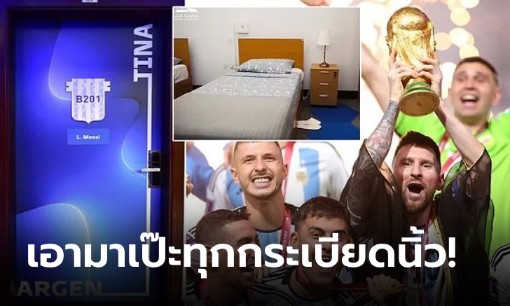 ต่อยอดทำเงิน! ม.กาตาร์ ดัดแปลงห้องพัก \