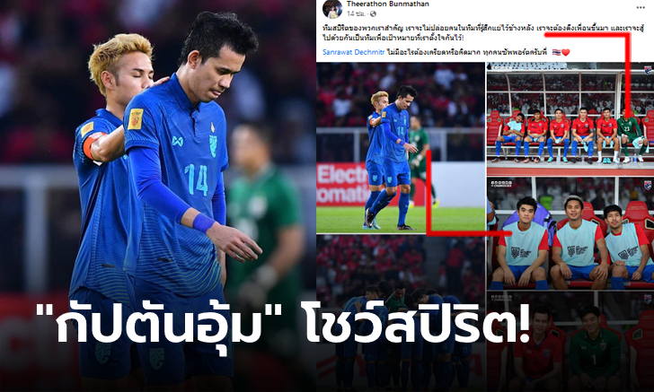 คอมเมนต์-ไลก์-แชร์เพียบ! \