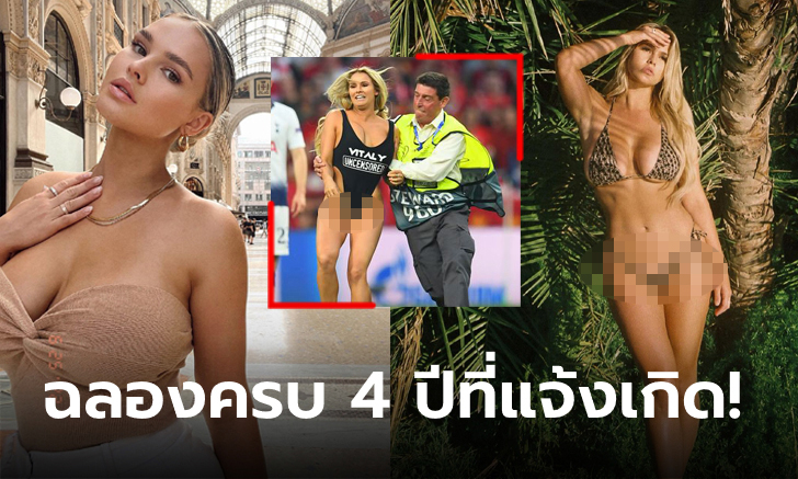 เก็บเงินรอเลย! \