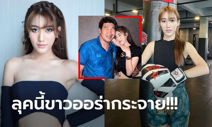 อวดไหล่โชว์เอว! \