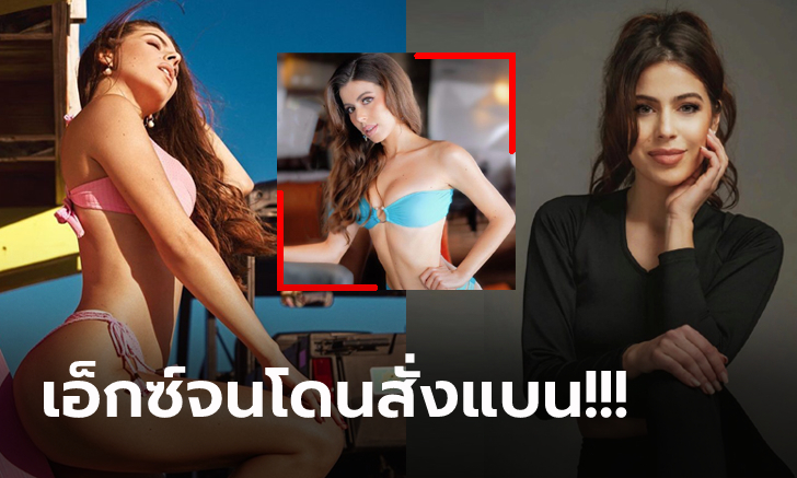 ทรวดทรงไม่ธรรมดา! \