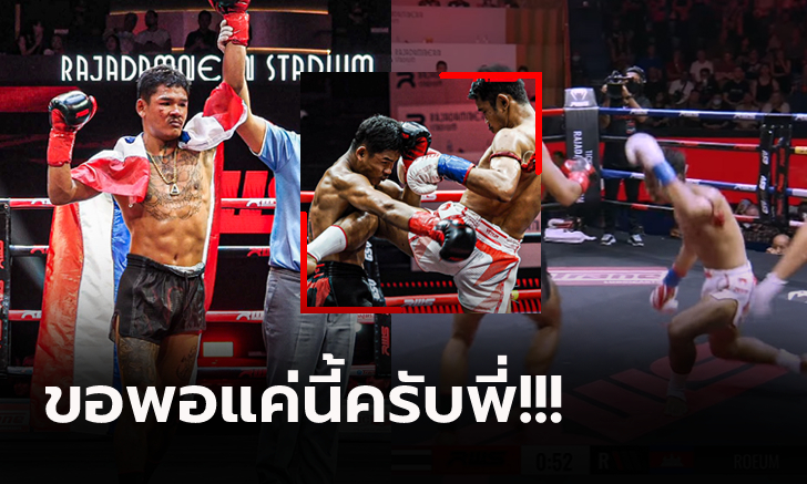 จัดหนักให้ไป! \