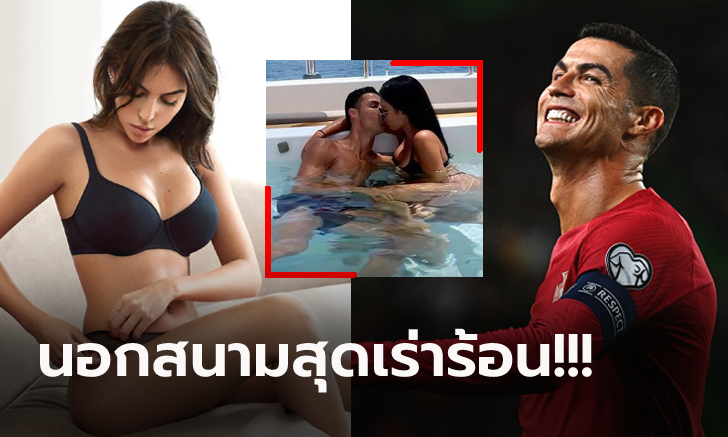 อึ้งกันหมด! \