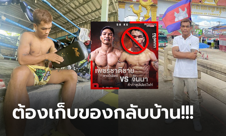 พวกผมลำบาก! \