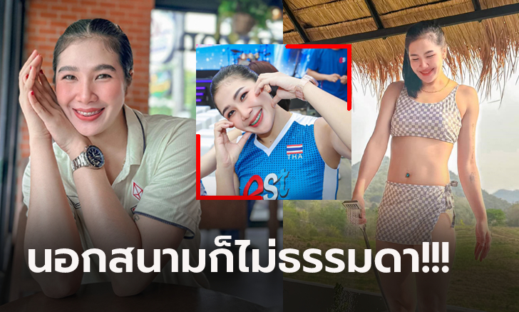 สดใสปนเซ็กซี่! ส่อง \