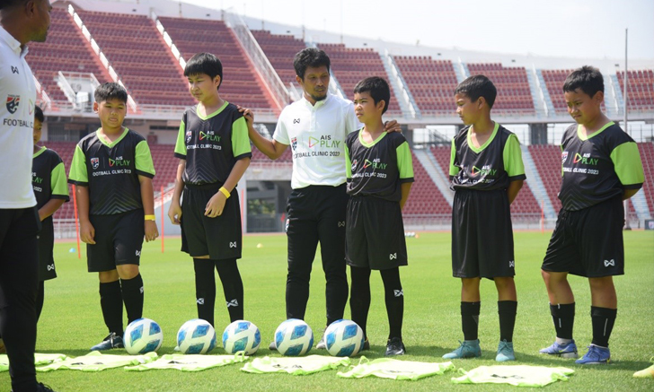 “AIS PLAY Football Clinic 2023” เสริมทักษะลูกหนังให้เยาวชนไทย