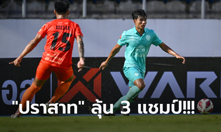 แกร่งทั่วแผ่น! บุรีรัมย์ ฟอร์มสวยอัด ประจวบ 2-0 ทะลุชิงถ้วยลีกคัพ