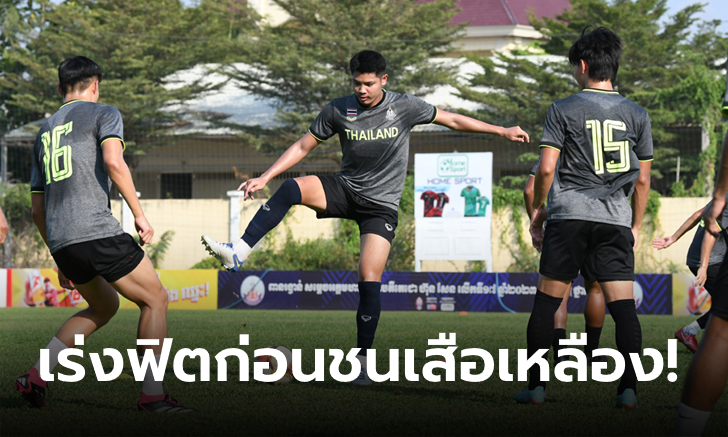 ช้างศึกซีเกมส์ ซ้อมต่อเนื่อง, \