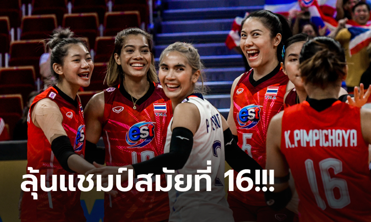 ส่องตารางแข่งขันวอลเลย์บอลหญิงซีเกมส์ 2023 พร้อมช่องถ่ายทอดสด