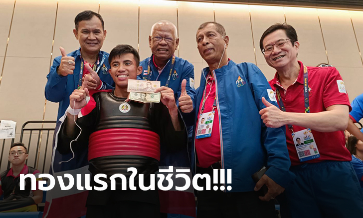 หยิบเหรียญให้ทัพไทย! \