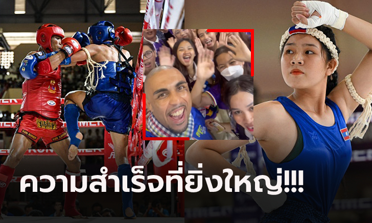 โกยสบายหายห่วง! \