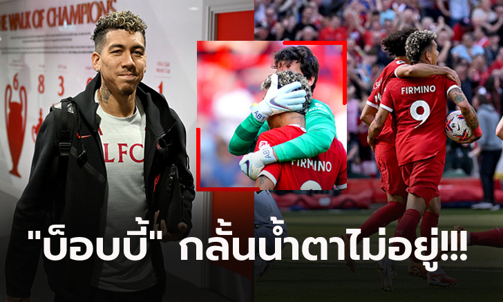 เปิดคลิปอีกมุม! \