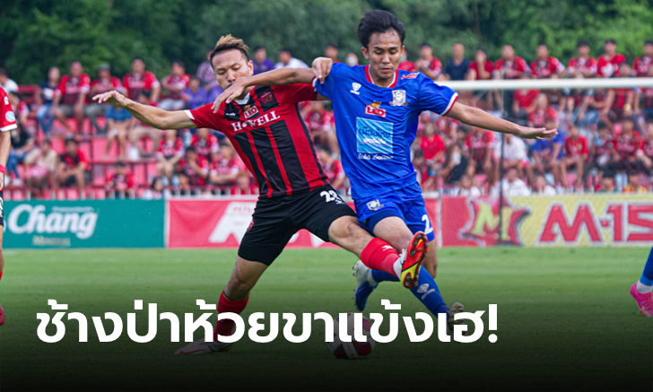 ไม่มีปัญหา! อุทัยธานี เอฟซี เฝ้ารังอัด คัสตอม ยูไนเต็ด 3-1 สกอร์รวม 5-2 ขึ้นชั้นไทยลีก 1