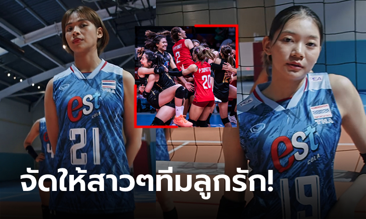 ขวัญใจโซเชียล! เพจ FIVB เลือกโปรโมต VNL 2023 ทีมแรกด้วย \