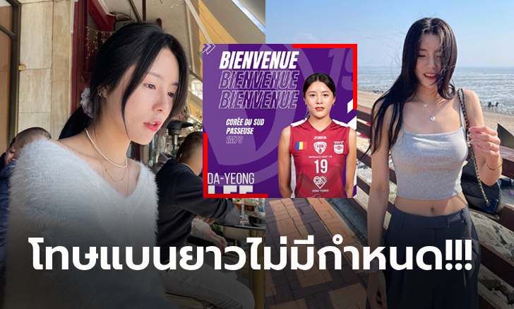 ยังเล่นในบ้านเกิดไม่ได้! \