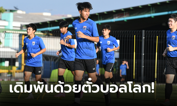 ช้างศึก U17 ซ้อมมื้อสุดท้ายก่อนบู๊โสมขาว, \