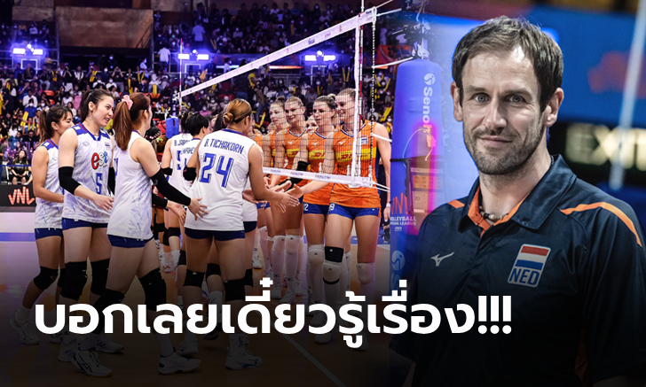 ทุกทีมระวังไว้! \