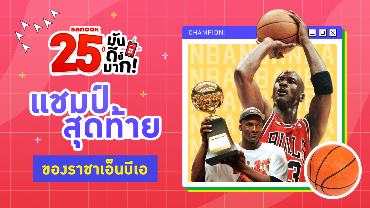 25 ปี \