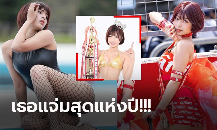 ยลโฉมตัวท็อป! \