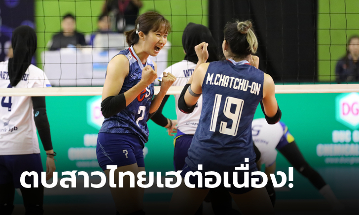 ไม่มีปัญหา! ลูกยางสาวไทย อัด อินโดนีเซีย 3-0 เซต ศึกซี วี.ลีก 2023 สนามสอง นัดสอง