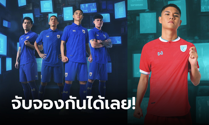 แฟนช้างศึกต้องจัด! Warrix เปิดตัวชุดแข่งใหม่ทีมชาติไทยประเดิมใช้ลุยคิงส์คัพ