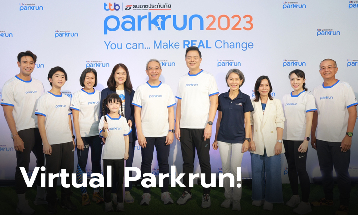 กลับมาแล้ว! งานวิ่งแห่งปี “ทีทีบี ธนชาตประกันภัย พาร์ครัน 2023”