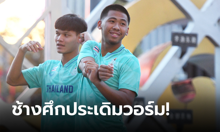 ทีมชาติไทย ชุดเอเชียนเกมส์ ยืดเหยียดร่างกาย, \