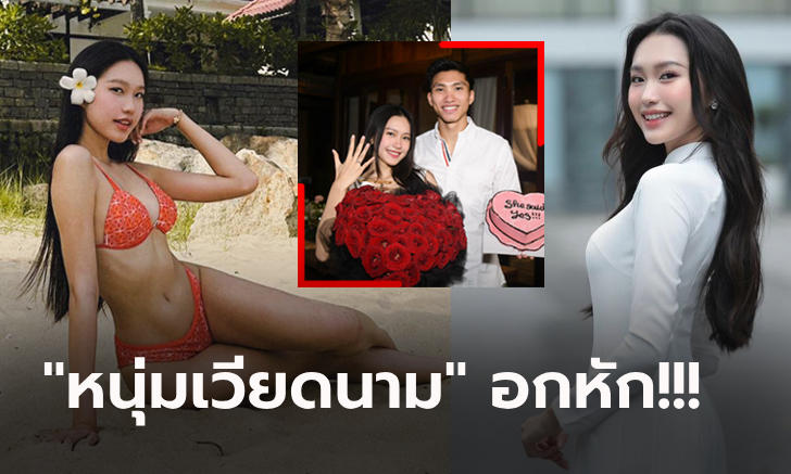 เตรียมสละโสด! \