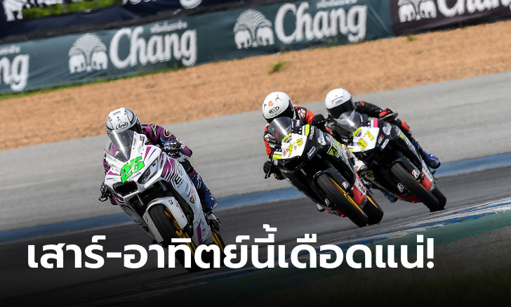 OR BRIC Superbike สุดมัน! \