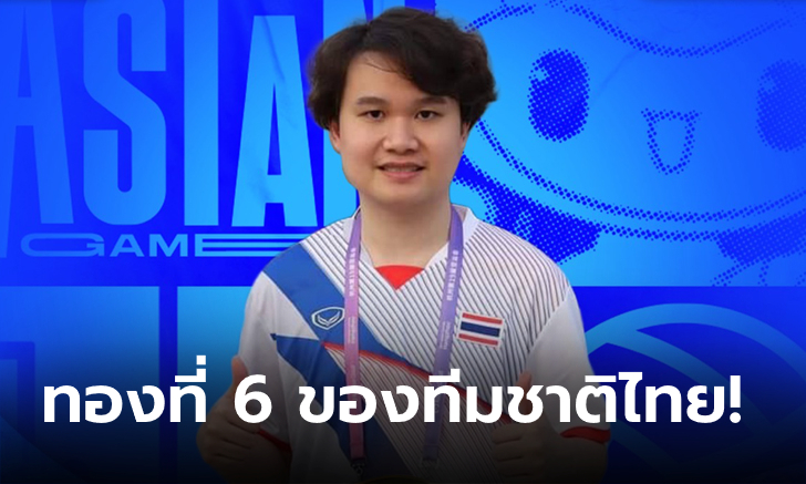 เหรียญที่ 6 มาแล้ว! \