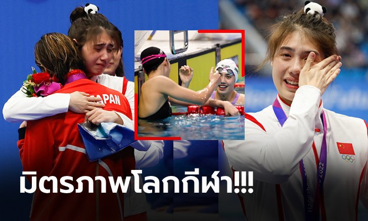 โมเมนต์สุดประทับใจ! \