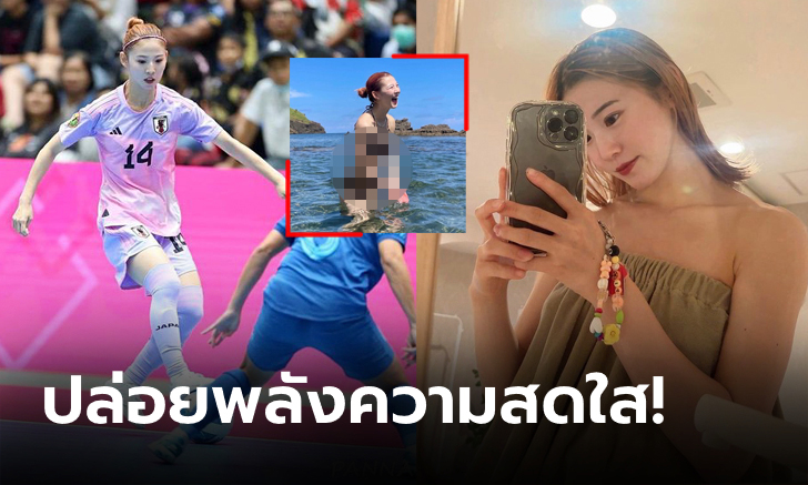 ขาวอมชมพูมาเลย! \