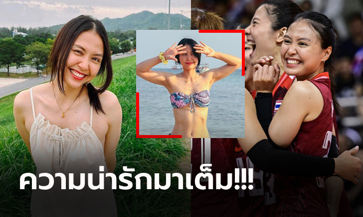 ขวัญใจคนใหม่แฟนลูกยาง! ส่องนอกสนาม \