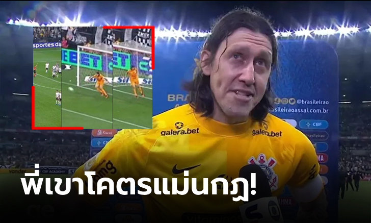 ไหวพริบเป็นเลิศ! \