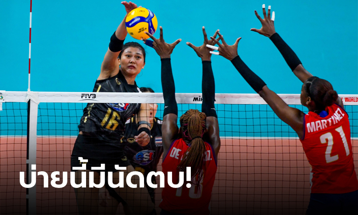 ไทย VS สาธารณรัฐโดมินิกัน เทียบสถิติก่อนเกม วอลเลย์บอลหญิง เนชั่นส์ ลีก 2024