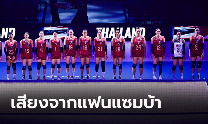 คอมเมนต์จากแดนไกลถึง \